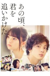 Ano Koro Kimi wo Oikaketa (2018) Ano Koro Kimi wo Oikaketa (2018)
