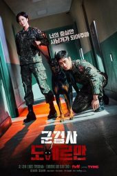 Military Prosecutor Doberman (2022) Military Prosecutor Doberman (2022)