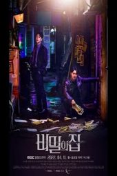 The Secret House (2022) The Secret House (2022)