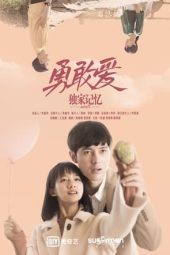Unique Memory: Love As You Like (2019) Unique Memory: Love As You Like (2019)