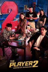The Player 2: Master of Swindlers (2024) The Player 2: Master of Swindlers (2024)