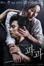 Pagwa: The Old Woman with the Knife (2025)